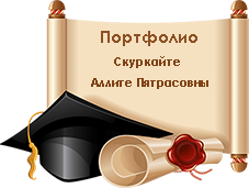 Открыть Портфолио